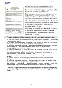 Страница 19