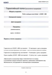 Страница 21