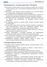 Страница 4