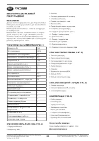 Страница 20