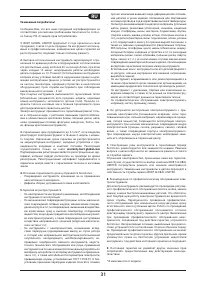 Страница 31