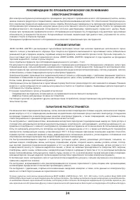 Страница 34
