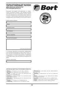 Страница 35