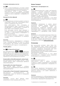 Страница 139