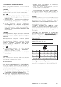 Страница 141