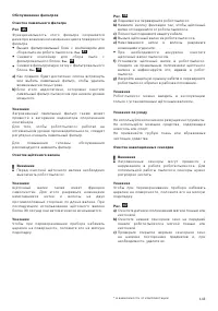 Страница 145
