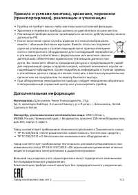 Страница 19
