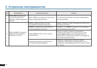 Страница 48