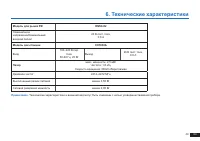 Страница 49