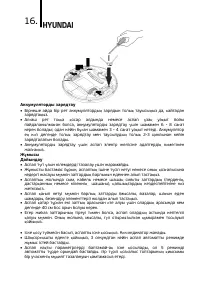 Страница 16