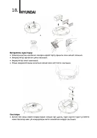 Страница 18