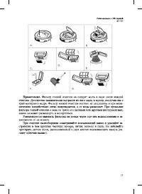 Страница 21