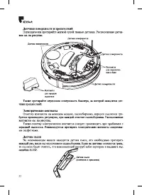 Страница 22