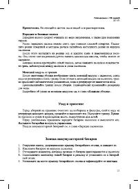 Страница 23