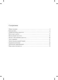 Страница 3