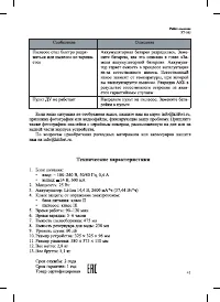 Страница 41