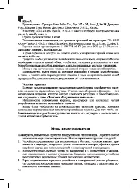 Страница 42