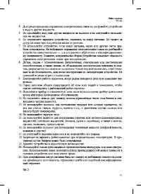 Страница 43