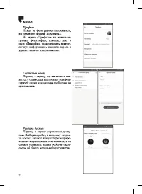 Страница 22