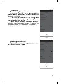 Страница 27