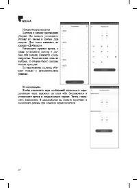 Страница 28