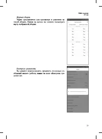 Страница 29