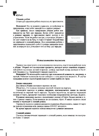 Страница 32