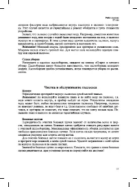Страница 35