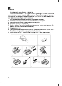 Страница 36