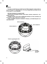 Страница 38