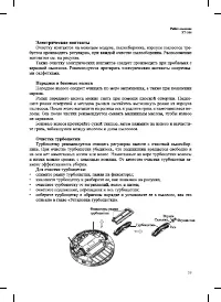 Страница 39