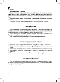 Страница 40