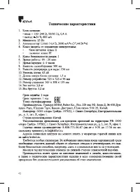 Страница 42