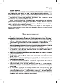 Страница 43