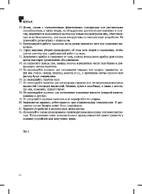 Страница 44