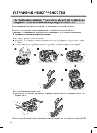 Страница 36
