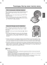 Страница 61