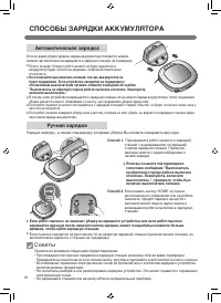 Страница 20