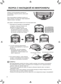 Страница 24