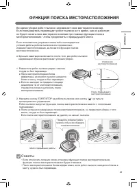Страница 25