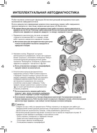 Страница 26
