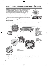 Страница 34