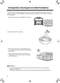 Страница 36
