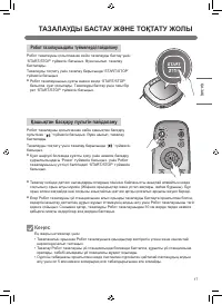 Страница 63