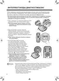 Страница 70