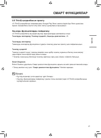 Страница 73