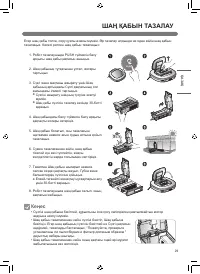 Страница 75