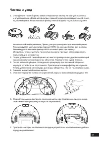 Страница 17