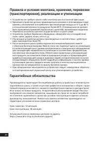 Страница 20