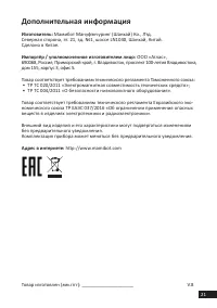 Страница 21